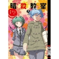 「暗殺教室」 第2期 7 [DVD+CD]＜初回生産限定版＞