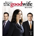 グッド・ワイフ 彼女の評決 シーズン1＜トク選BOX＞