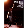DREAM TOUR FINAL AT BUDOKAN 2004＜3ヶ月期間限定版＞