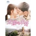 太陽の末裔 Love Under The Sun DVD-SET1(お試しBlu-ray付き) [5DVD+Blu-ray Disc]