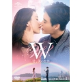 W -君と僕の世界- DVD SET1(お試しBlu-ray付き) [5DVD+Blu-ray Disc]