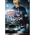 ファスト・コンボイ