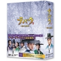 テバク ～運命の瞬間(とき)～ DVD-BOX II