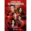 クリミナル・マインド 国際捜査班 シーズン1 コレクターズ BOX