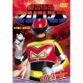 星雲仮面マシンマン VOL.3