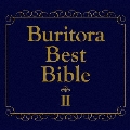 ブリトラBESTバイブルII～ひとりでこっそり聴いた方がいい曲集～