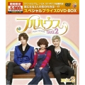 フルハウスTAKE2 期間限定スペシャルプライス DVD-BOX2＜期間限定版＞