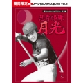 忍者部隊月光 スペシャルプライス版 Vol.2＜期間限定版＞