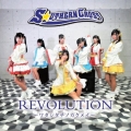 REVOLUTION～ワタシタチノカクメイ～＜type C＞