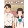映画「こんぷれっくす×コンプレックス」
