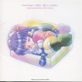 「Ｐｕｒｅ　Ｈｅａｒｔ～世界で一番アナタが好き～」オリジナルサウンドトラック＆ドラマ