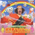 のりものスタジオプレゼンツ ガリモジャCD VOL.1