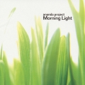 モーニング・ライト