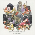 ロスト ワールズ アンソロジー