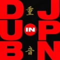 重音－ＤＵＢ　ｉｎ　ＪＰＮ