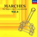 集中力を高めるマーチVol.2 マーチで思考力、記憶力をアップ