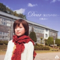 Dear/旅立ちの日に・・・＜通常盤＞