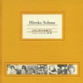 ゴールデン☆ベスト　相馬裕子