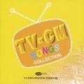 テレビ探検隊シリーズ４　ＴＶ－ＣＭソング・コレクション