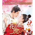 花の都に虎(とら)われて～The Romance of Tiger and Rose～ BOX1 ＜コンプリート・シンプルDVD-BOX＞＜期間限定生産版＞