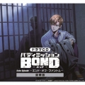 ドラマCD「バディミッションBOND」Extra Episode ～エンド・オブ・ファントム～ [2CD+シナリオブック]＜限定盤/豪華盤＞