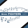 We Love FIGHTERS