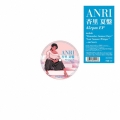 杏里 夏盤 45rpm EP＜完全生産限定盤＞