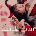 Trick star＜通常盤＞