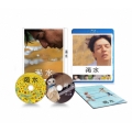 渇水 豪華版 [Blu-ray Disc+DVD]