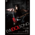 EVIL IDOL SONG＜廉価版＞