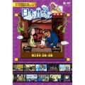 ふるさと 日本の昔ばなし 決定版 郷土名作 北陸・近畿
