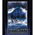 DAGON -ダゴン- 普及盤＜期間限定生産版＞