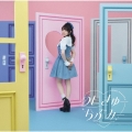 めいきゅーらぶみー [CD+Blu-ray Disc]＜初回生産限定盤＞