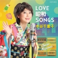 LOVE 昭和 SONGS