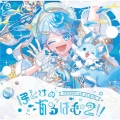 ほとけのあるばむ2!! [CD+ブックレット]
