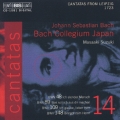 バッハ・コレギウム・ジャパン カンタータ全曲シリーズ14