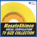 子門真人 ヴォーカルコンピレーション TV SIZE COLLECTION