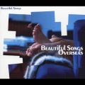 ビューティフル・ソングス・オーヴァーシーズ