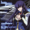 radiance / 地に還る～on the earth～＜通常盤＞