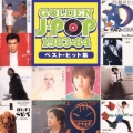 ゴールデン・Ｊポップ’８３～’８４ベスト・ヒット集
