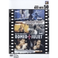 ロミオ＆ジュリエット