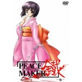 PEACE MAKER 鐵-伍-＜通常版＞