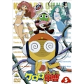 ケロロ軍曹 5