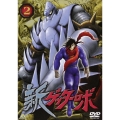 新ゲッターロボ 2