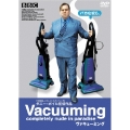 ヴァキューミング