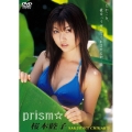 プリズム ちかこ prism 桜木睦子