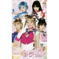 美少女戦士セーラームーン 1