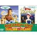 アイス・エイジ 特別編/アナスタシア FOXファミリー・パック＜初回生産限定版＞