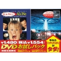 お試しパック ホーム・アローン＜初回生産限定版＞