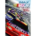 IMAX:NASCAR スピードに魅入られた男たち